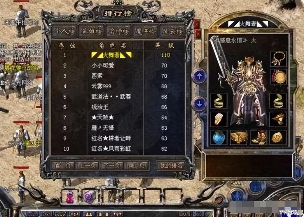 传奇私服可以租服务器吗